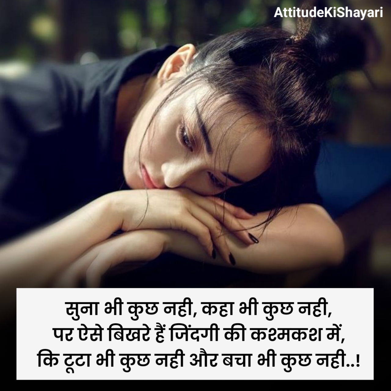 दिल टूट सबसे दर्द भरी शायरी