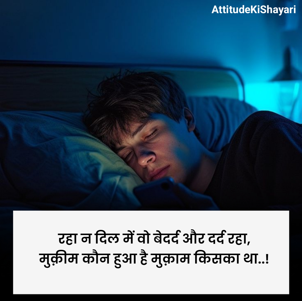 रिश्तों की दर्द भरी शायरी