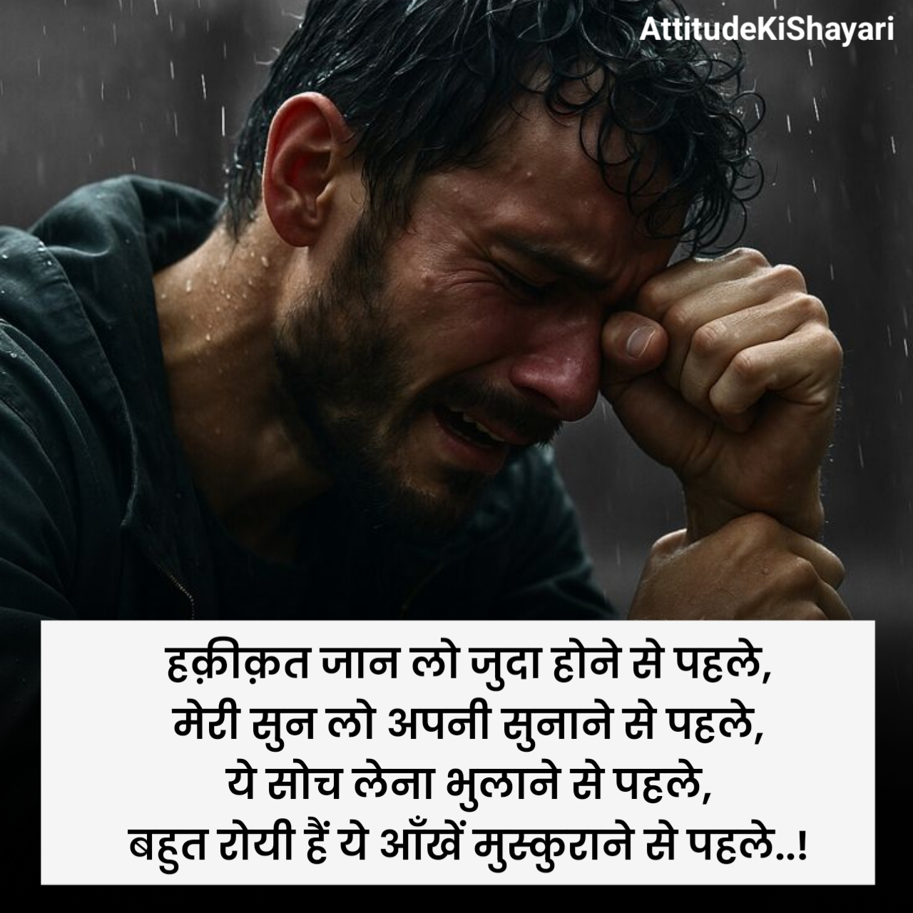 दिल टूट सबसे दर्द भरी शायरी