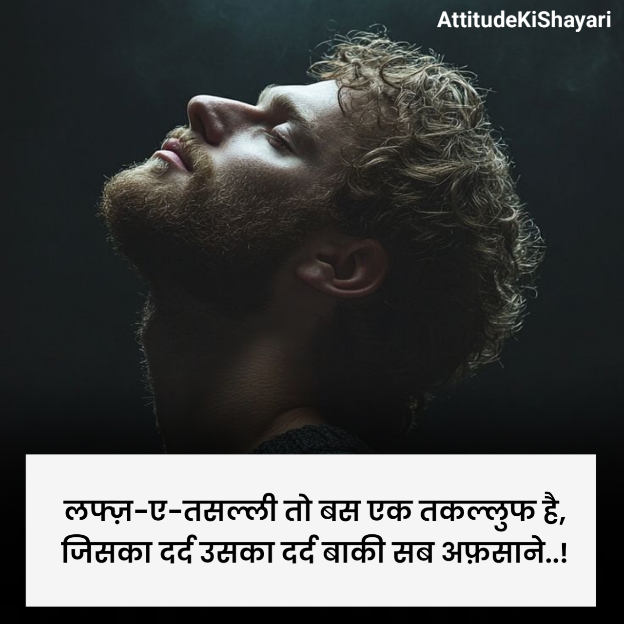 दिल टूट सबसे दर्द भरी शायरी