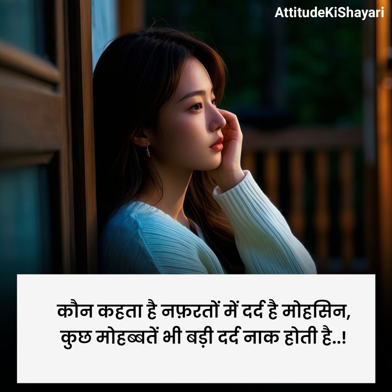 रिश्तों की दर्द भरी शायरी