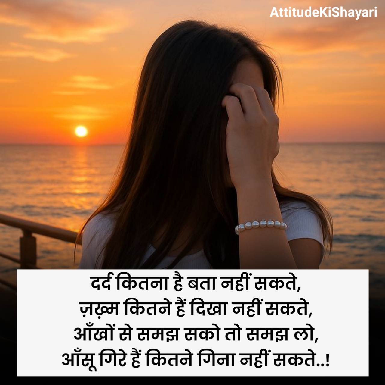 रिश्तों की दर्द भरी शायरी