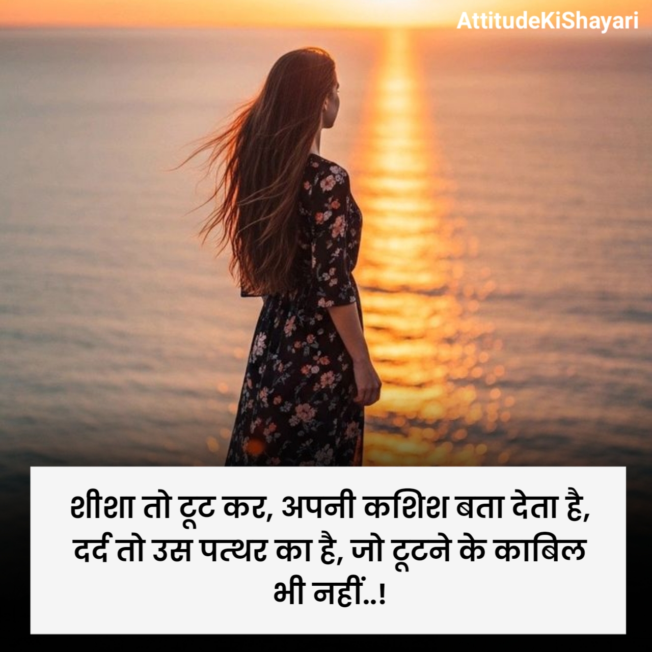 रिश्तों की दर्द भरी शायरी