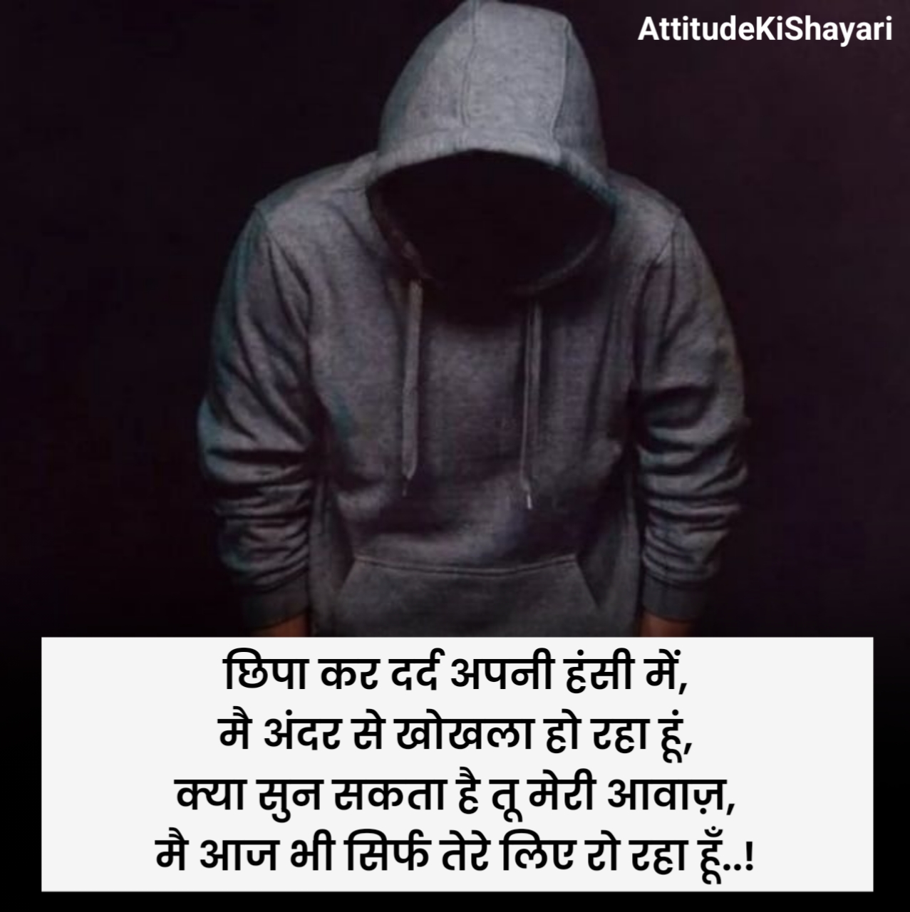 रिश्तों की दर्द भरी शायरी