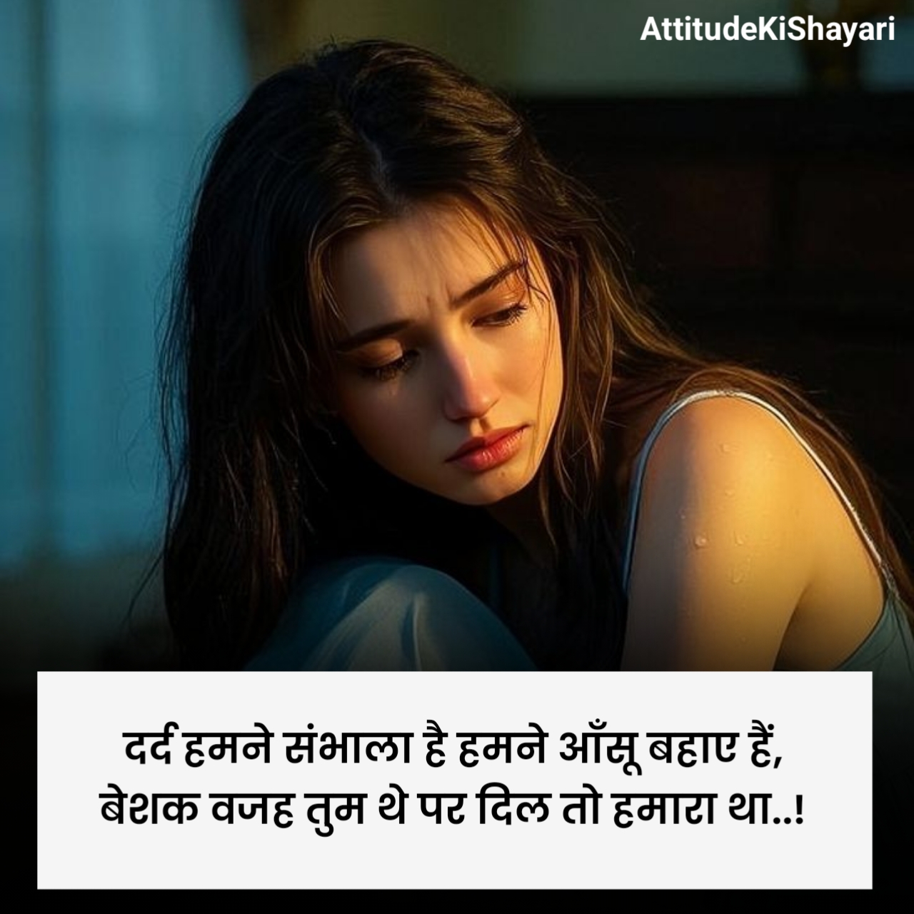 जिंदगी की दर्द भरी शायरी 2 Line