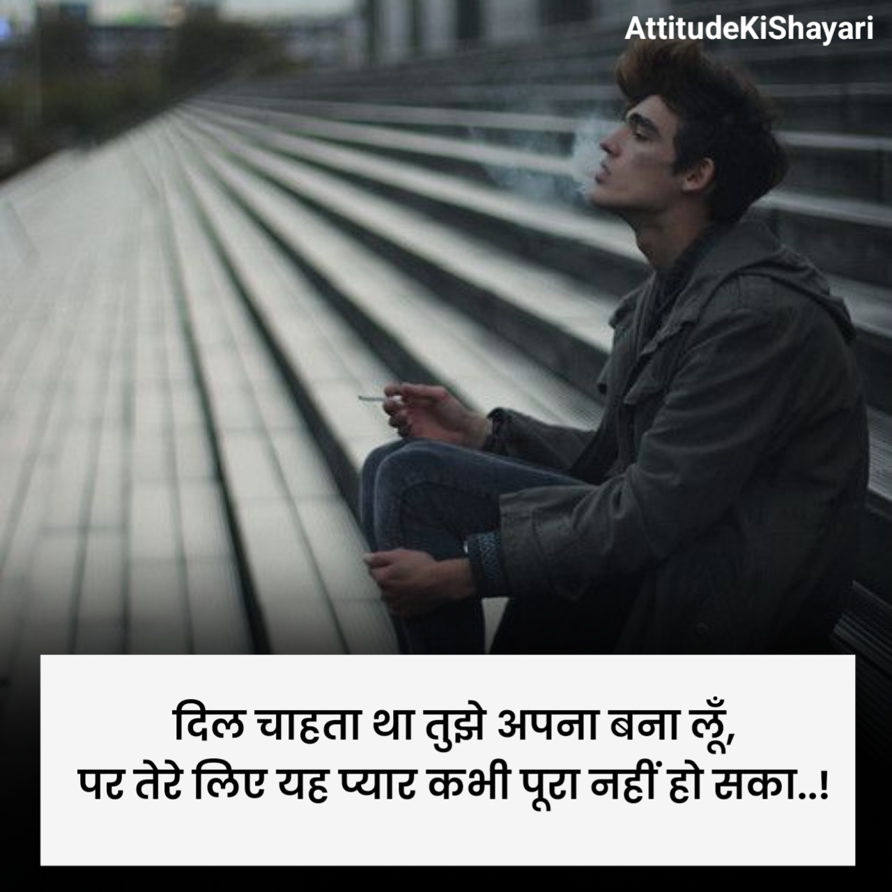 एकतरफा प्यार शायरी २ लाइन