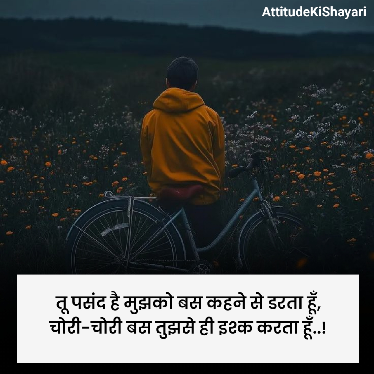 एकतरफा प्यार शायरी २ लाइन