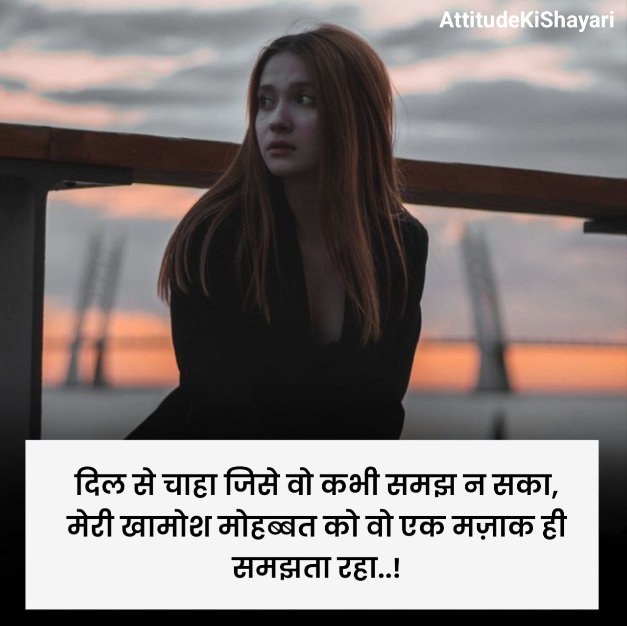 Ek Tarfa Pyar Shayari