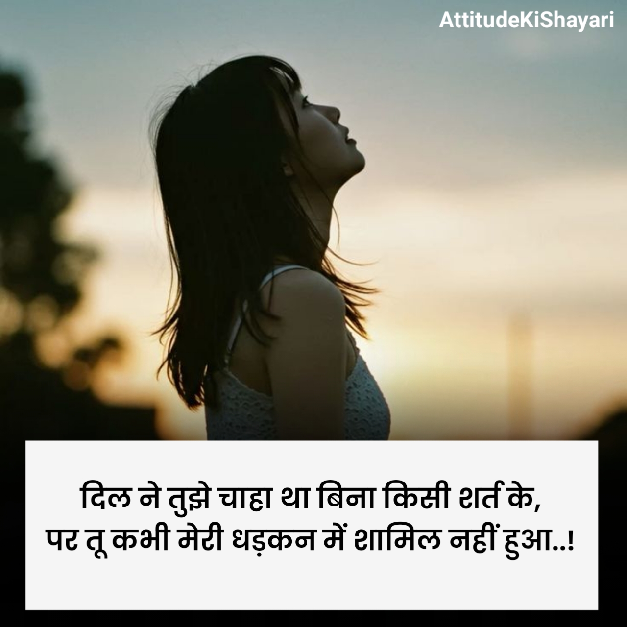 Ek Tarfa Pyar Shayari