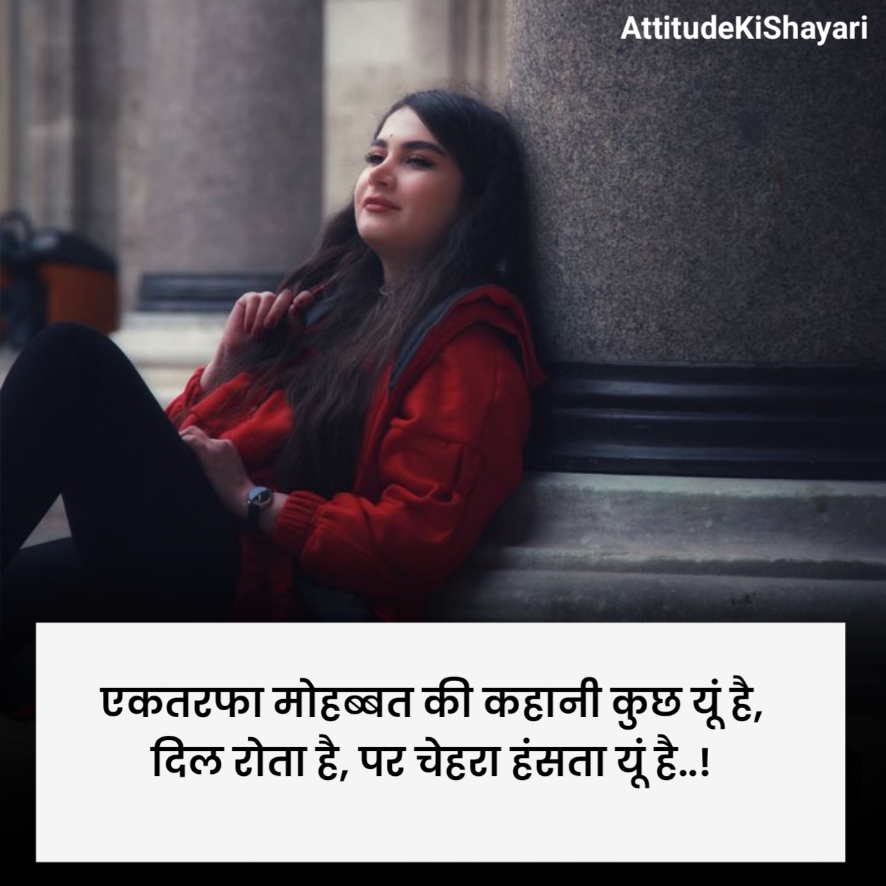 Ek Tarfa Pyar Shayari