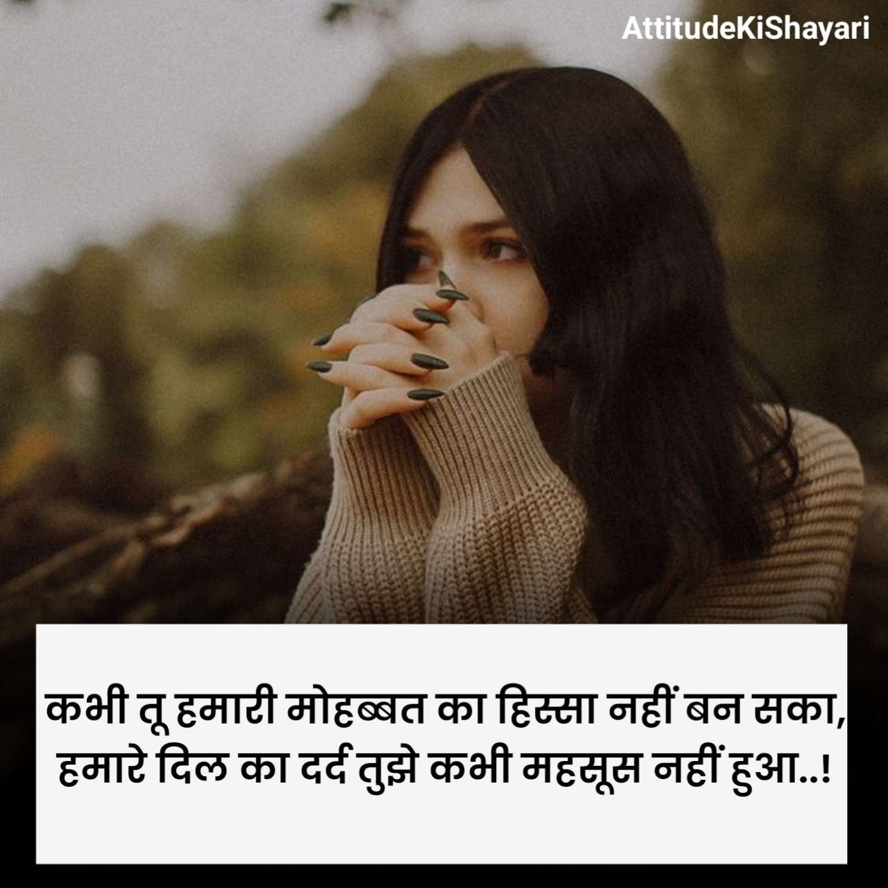 Ek Tarfa Pyar Shayari