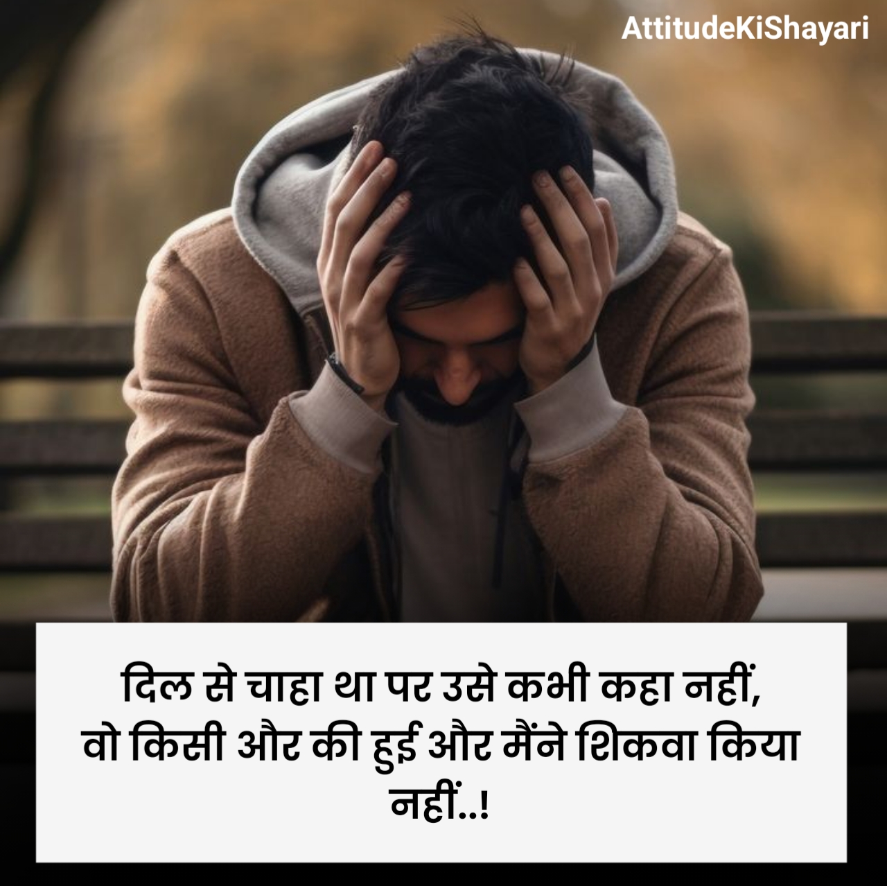 Ek Tarfa Pyar Shayari