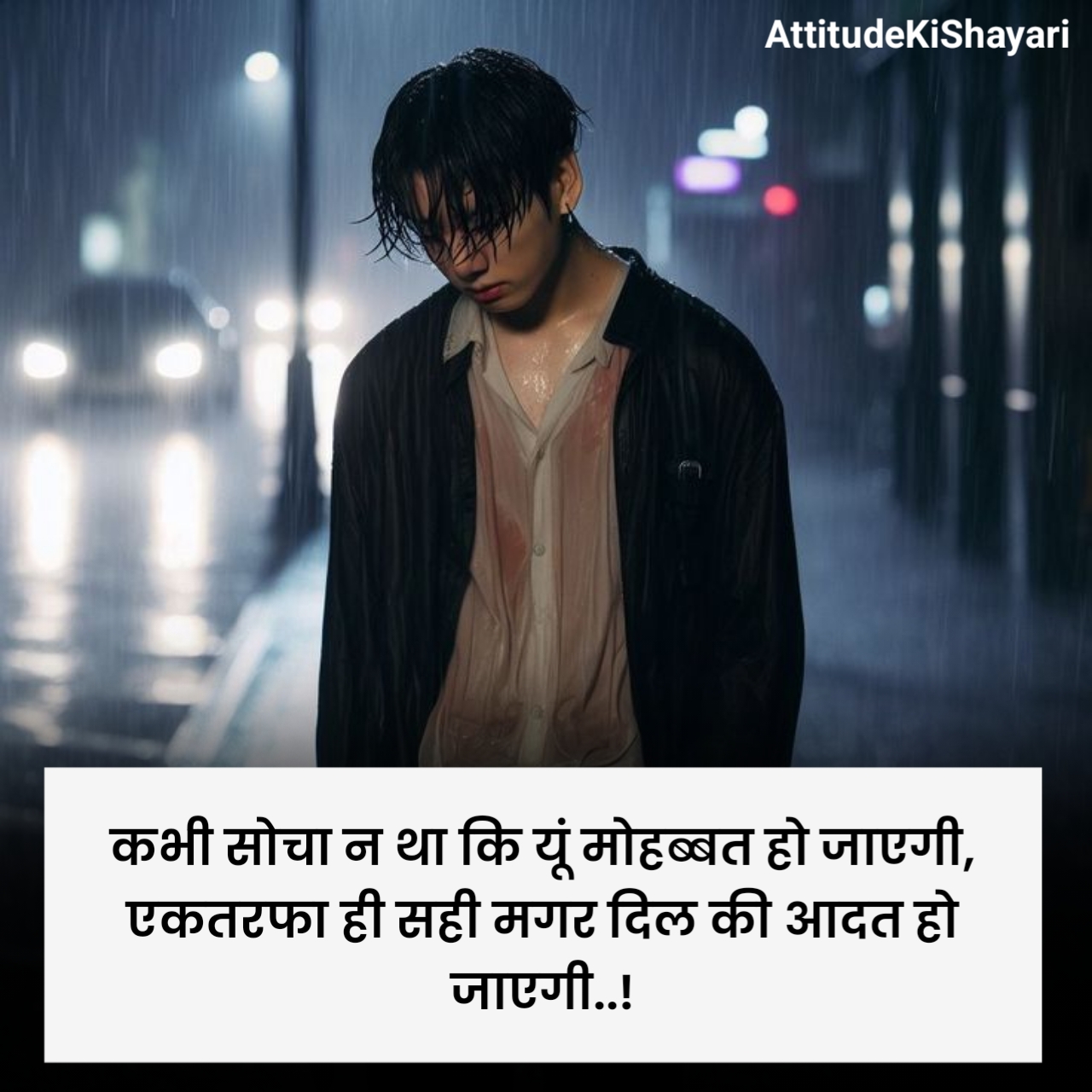 Ek Tarfa Pyar Shayari