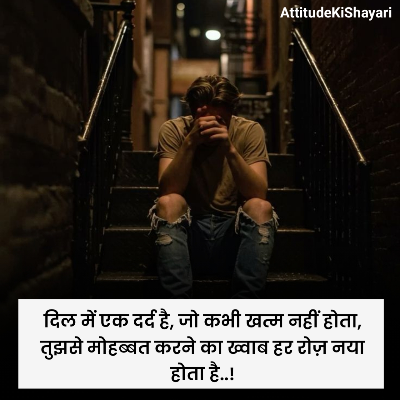 एकतरफा प्यार की शायरी