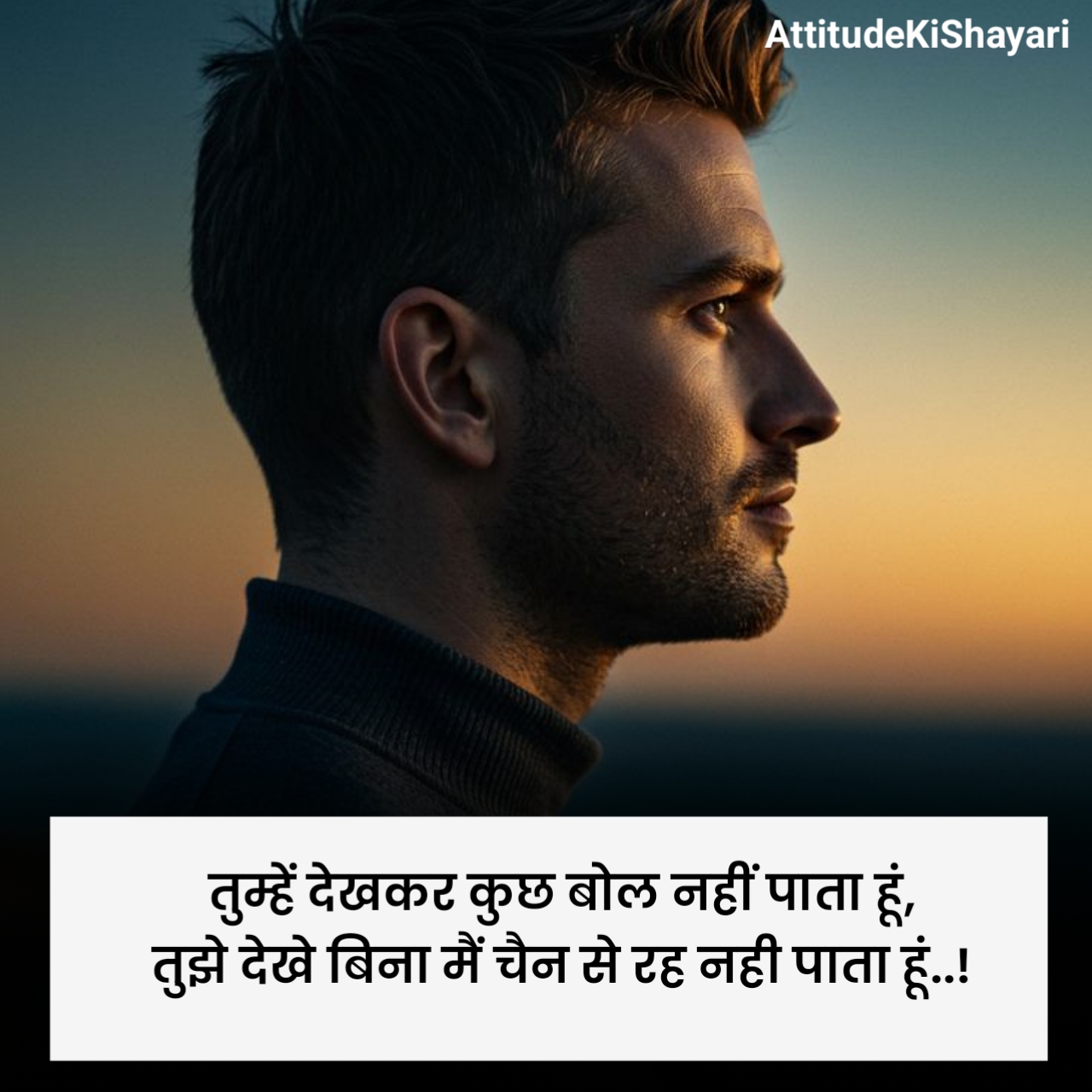 एकतरफा प्यार की शायरी