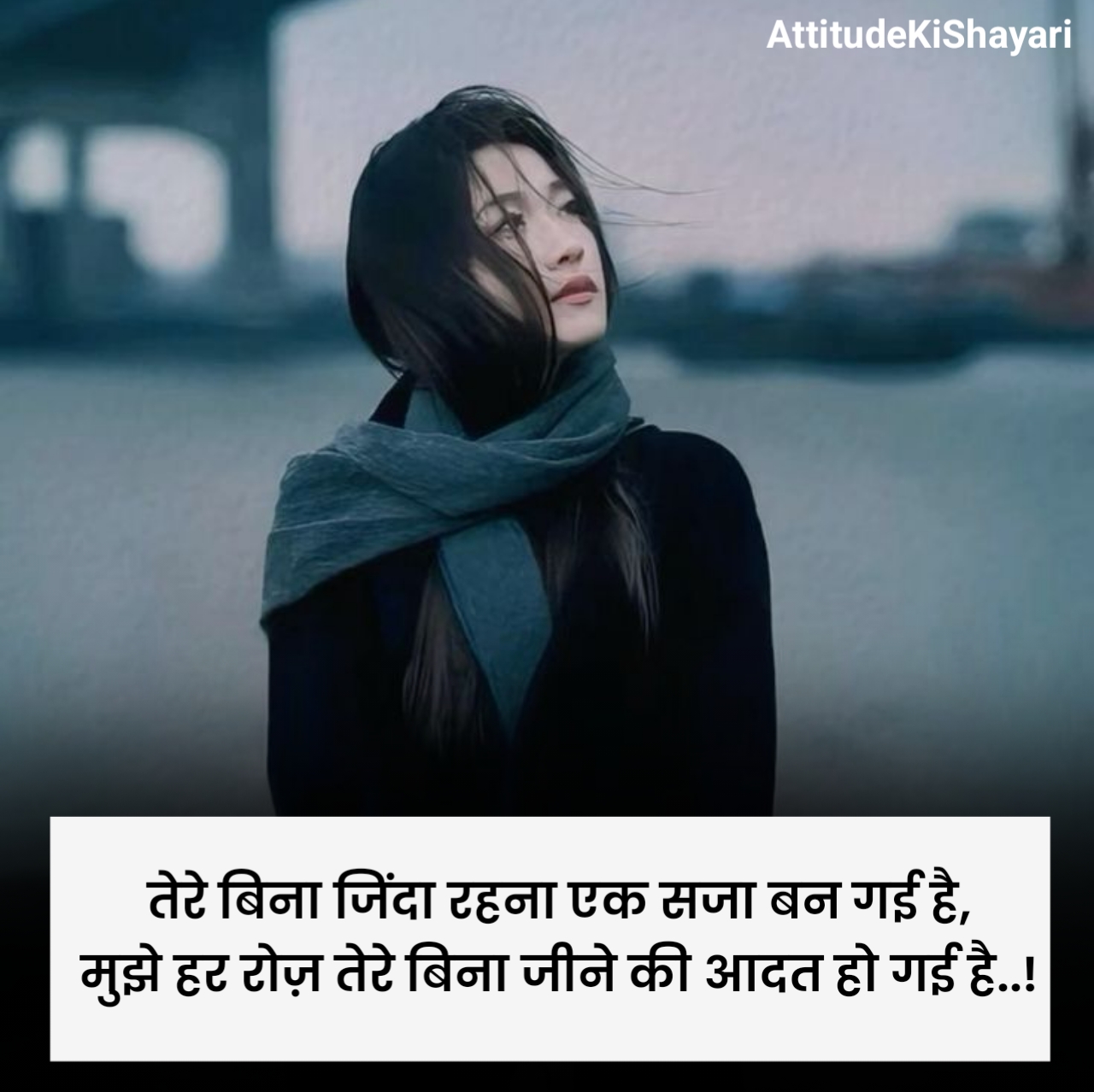 एकतरफा प्यार की शायरी