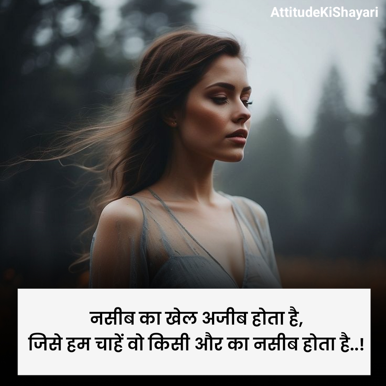 एकतरफा प्यार की शायरी