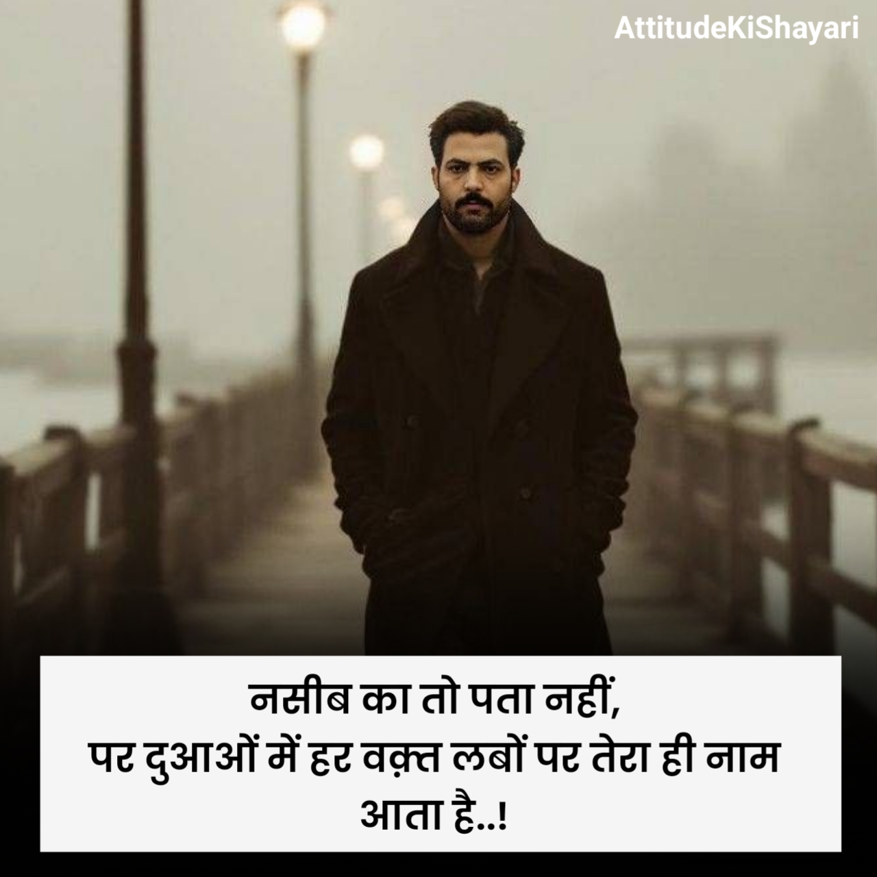 एकतरफा प्यार की शायरी