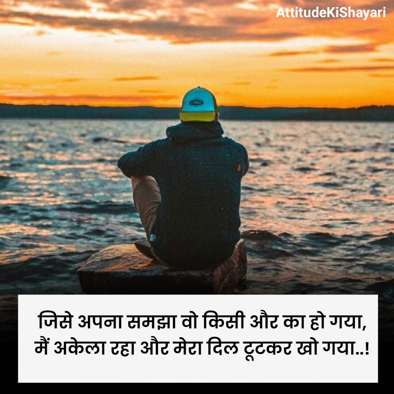 एकतरफा प्यार शायरी २ लाइन