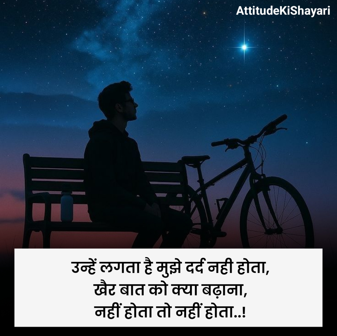 इमोशनल शायरी 2 लाइन