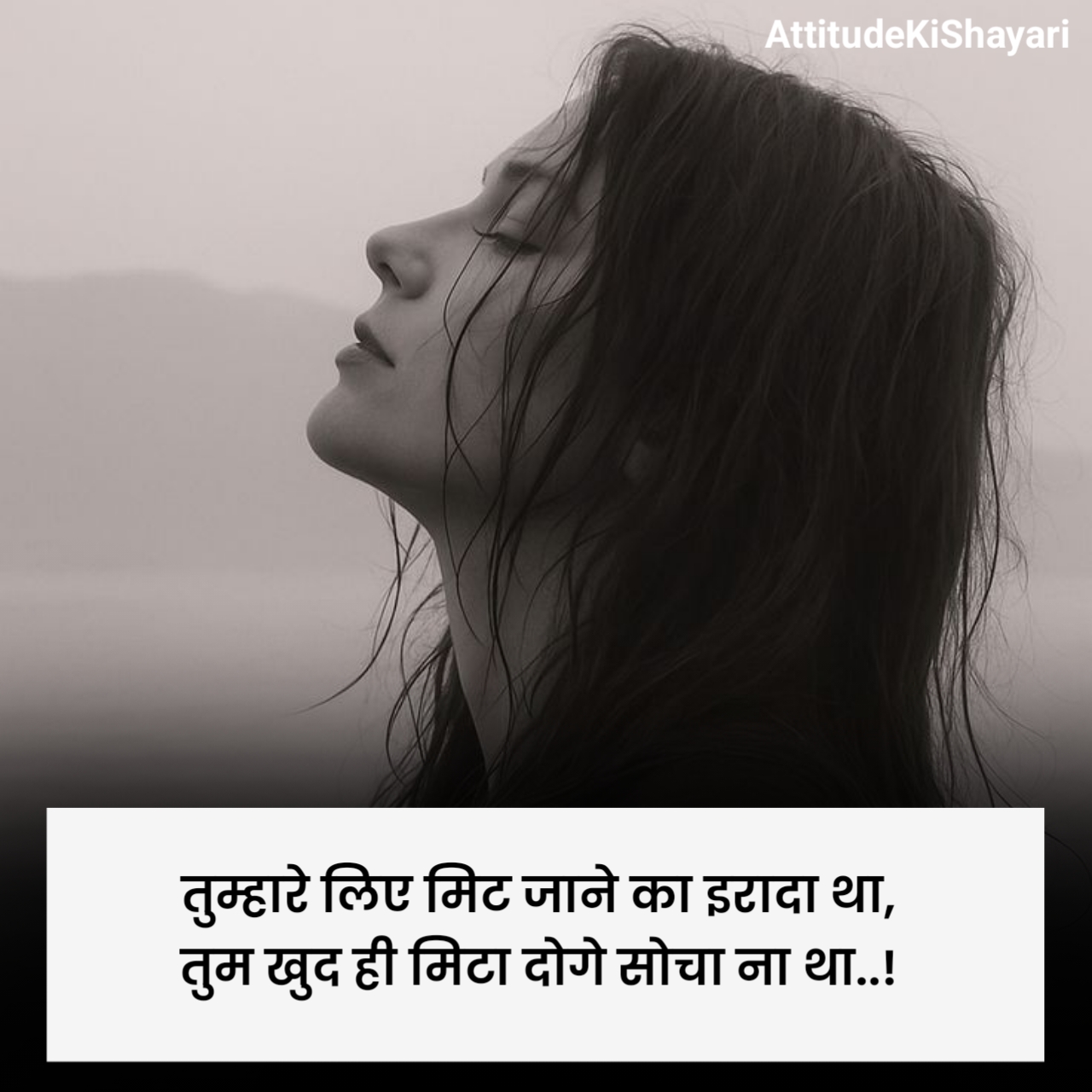 इमोशनल शायरी 2 लाइन