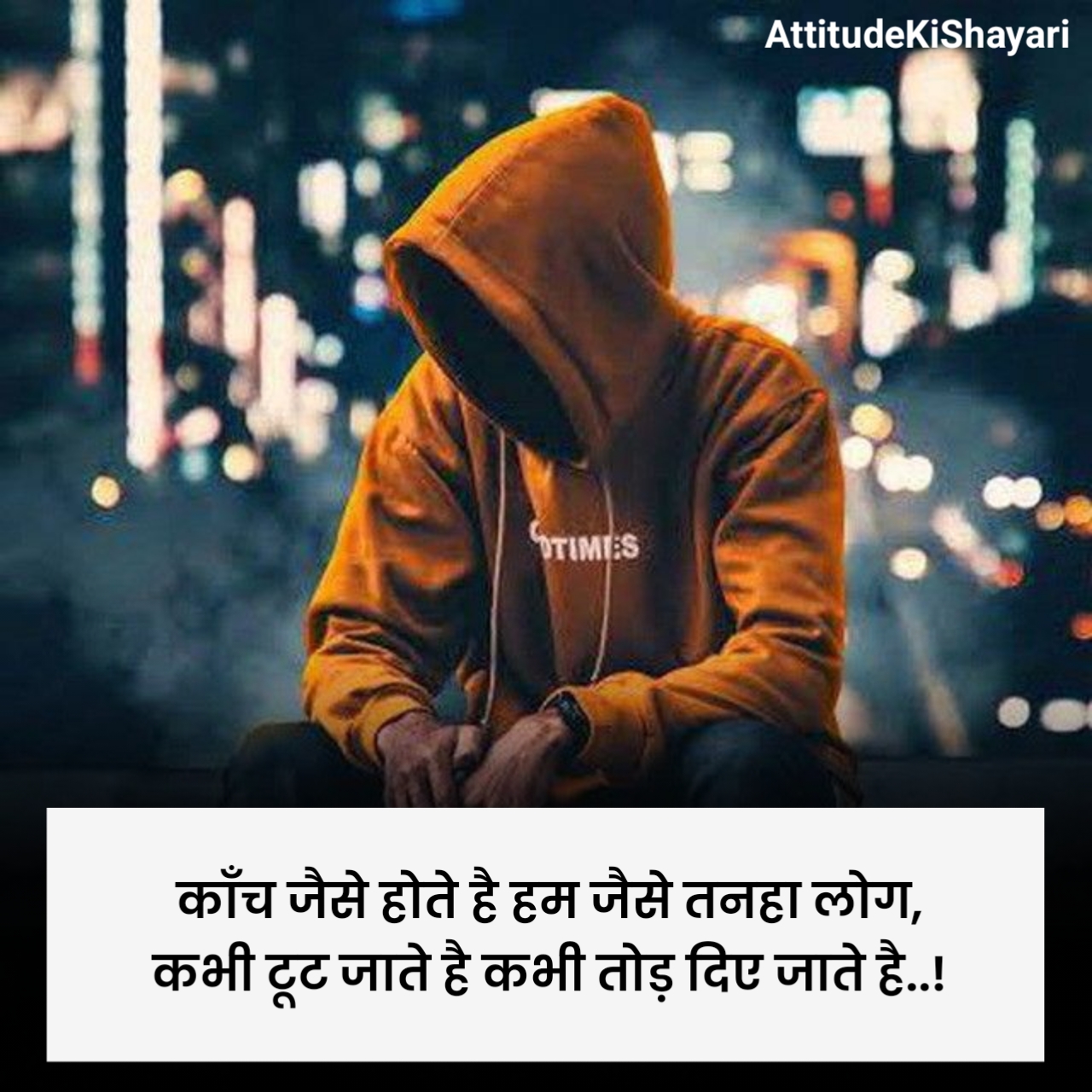 इमोशनल शायरी 2 लाइन