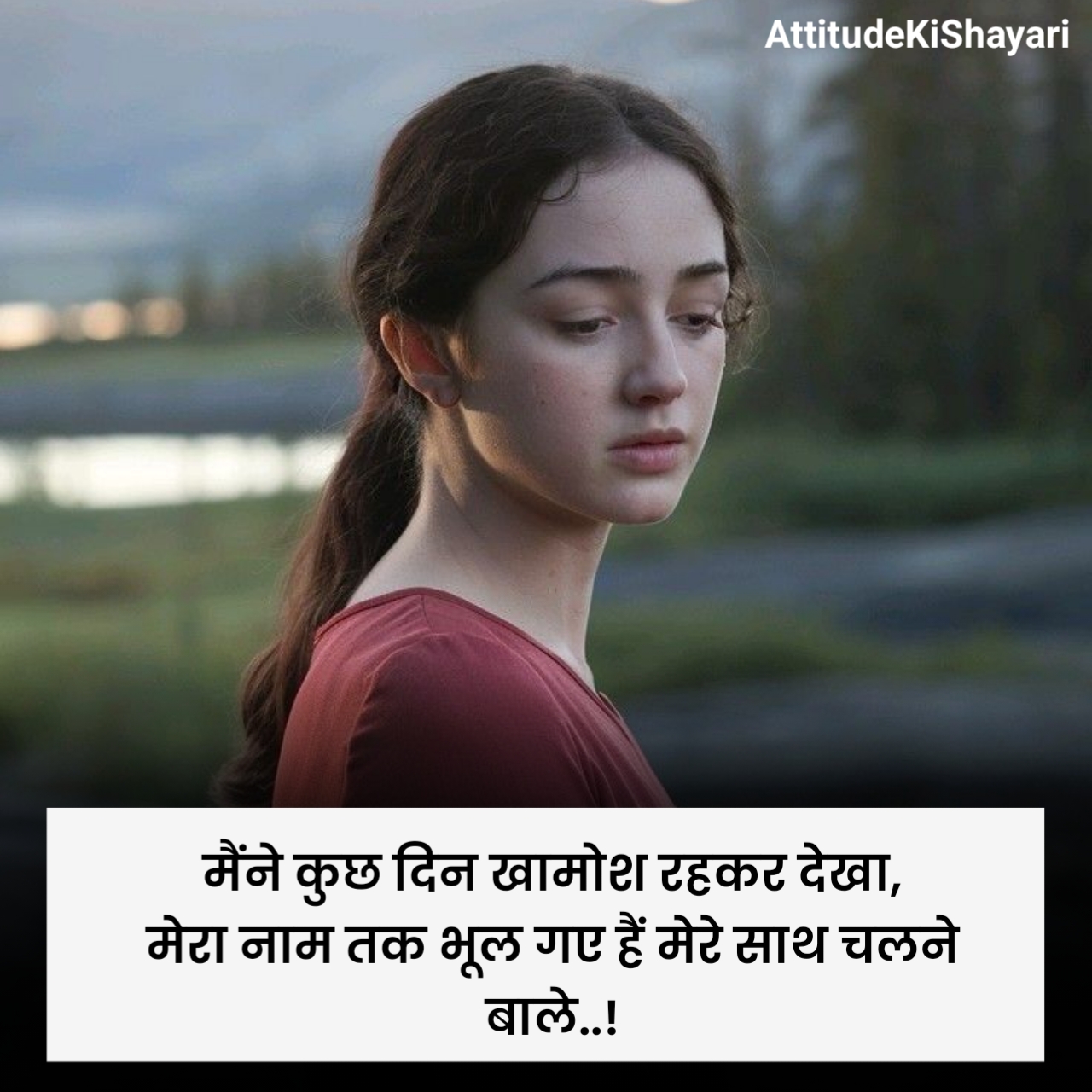 इमोशनल शायरी 2 लाइन