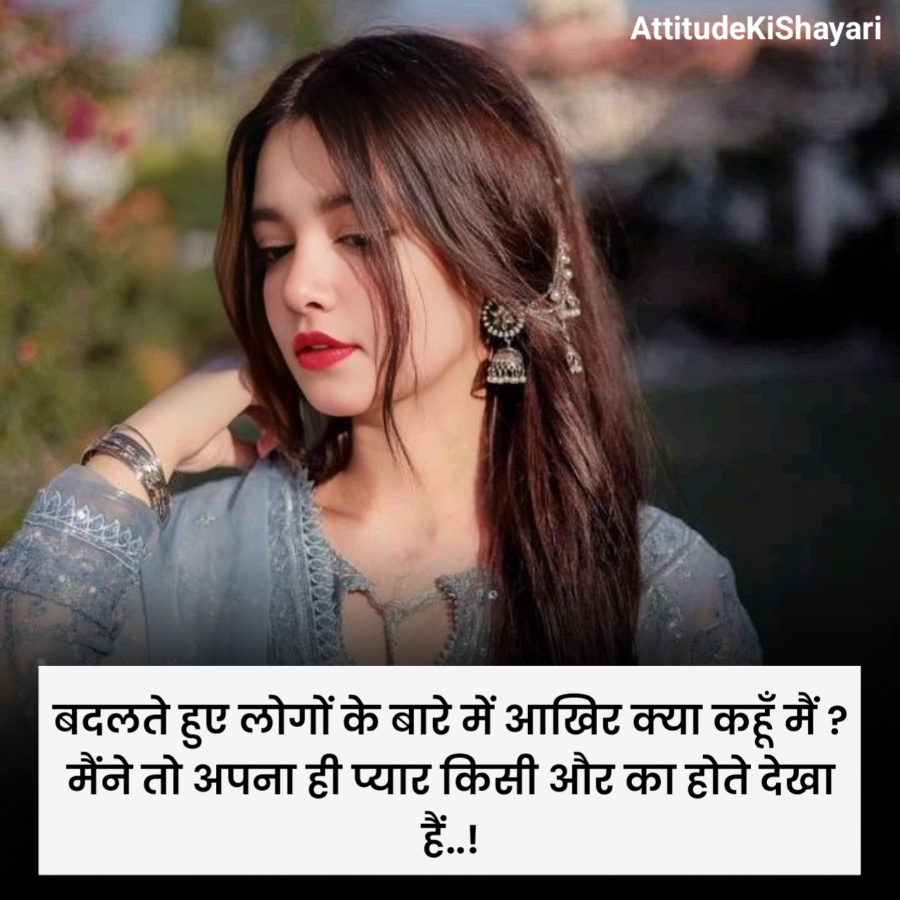 इमोशनल शायरी 2 लाइन