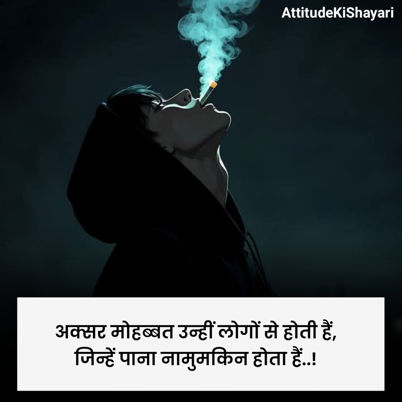 इमोशनल शायरी 2 लाइन