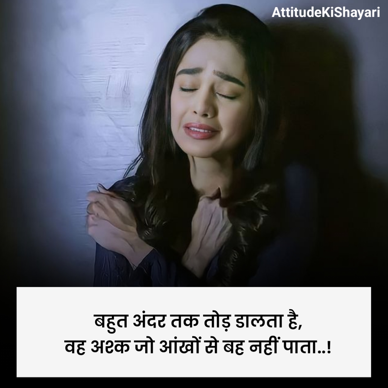 Emotional Shayari in Hindi