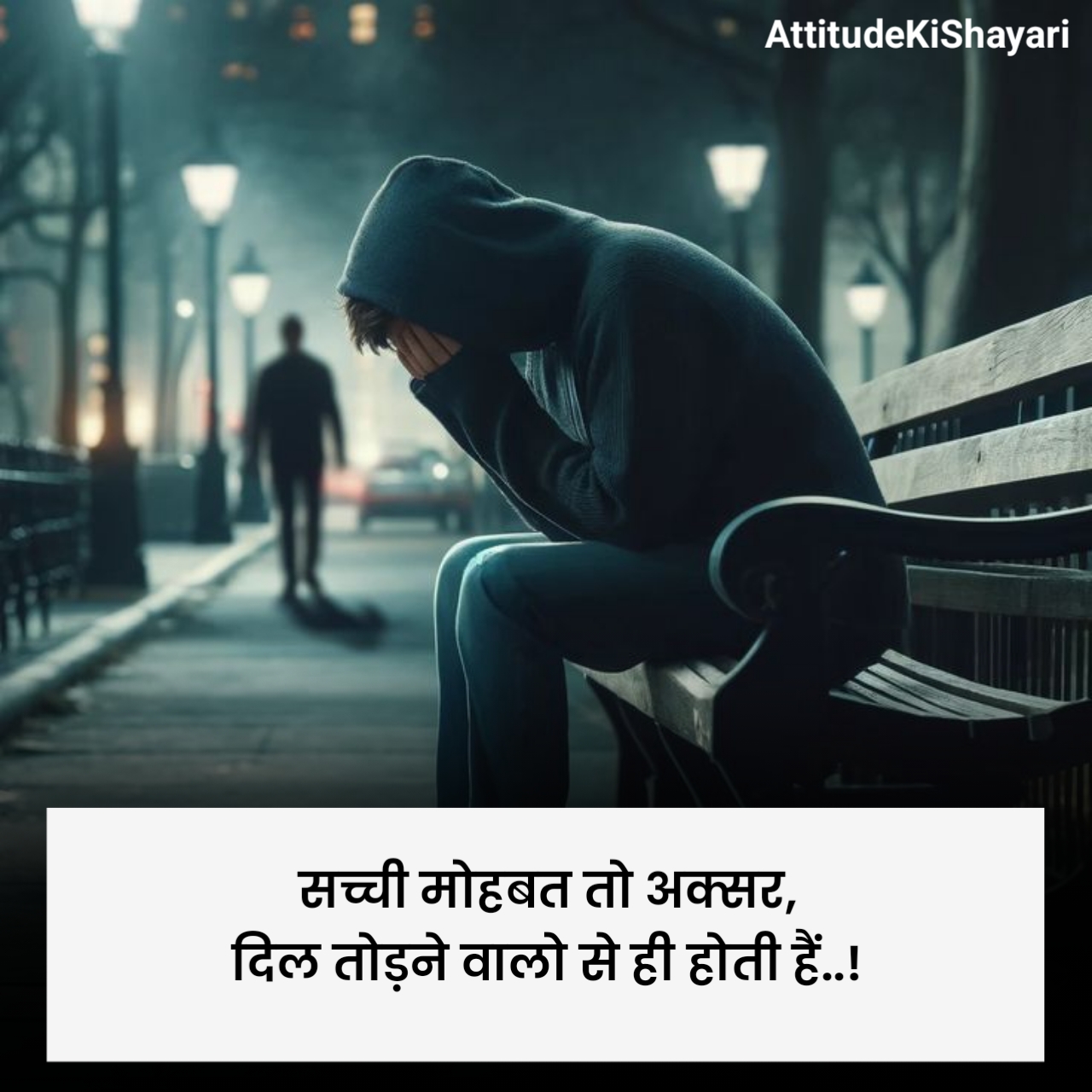 Life Emotional Shayari