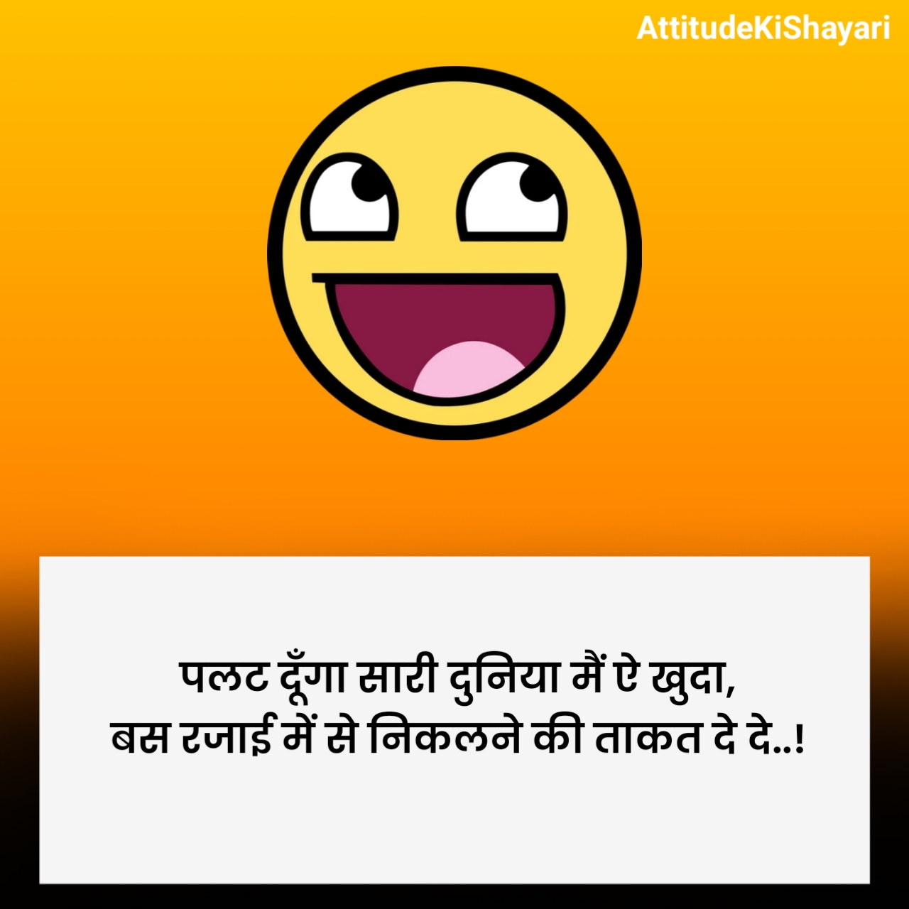 2 Line Funny Shayari