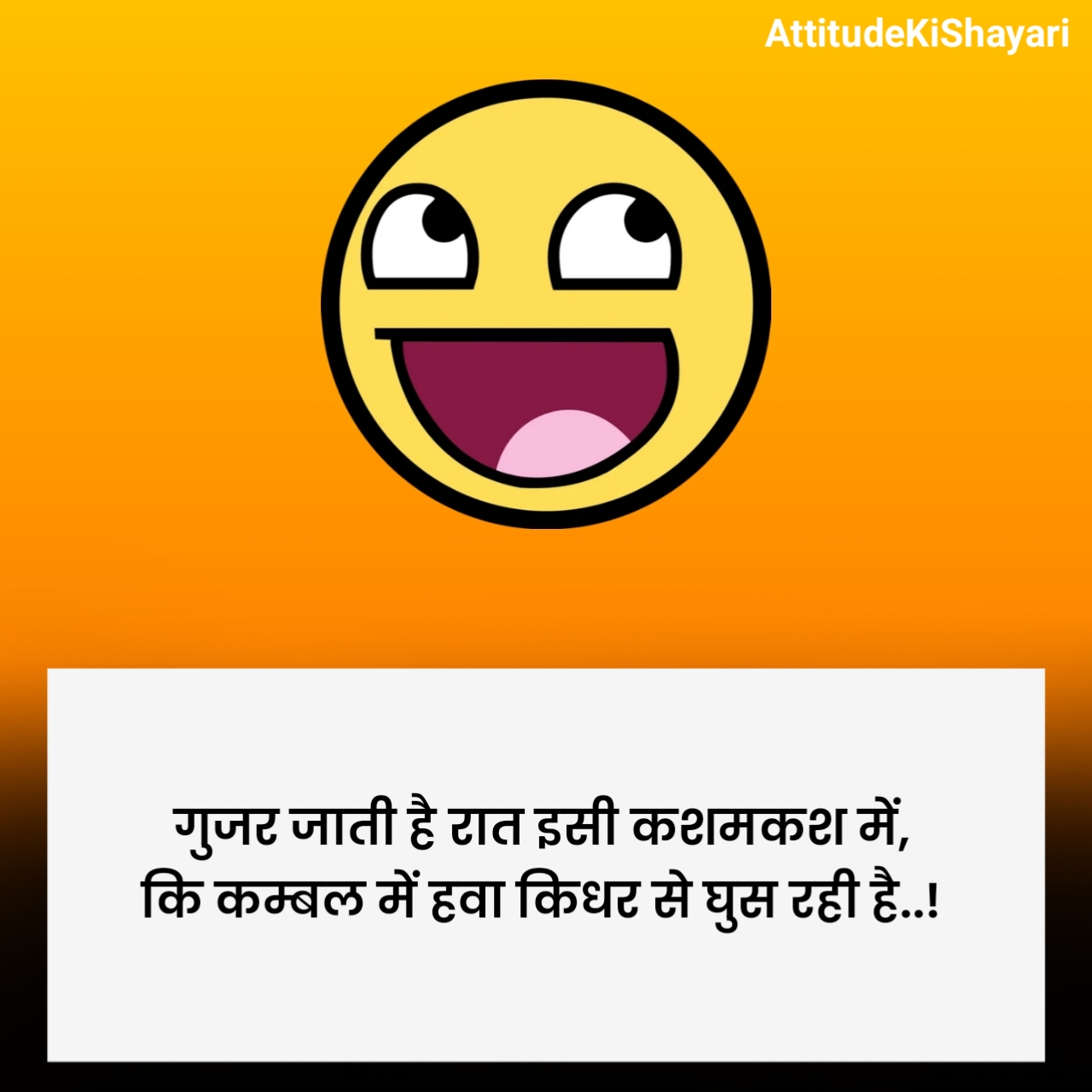 2 Line Funny Shayari