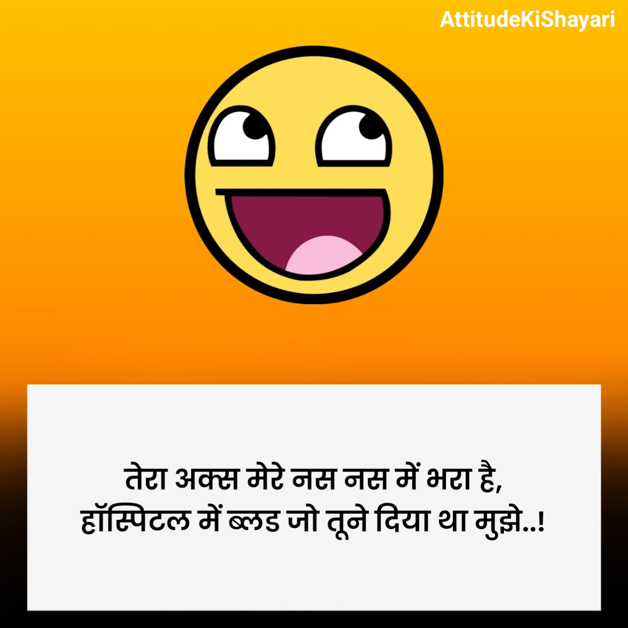 2 Line Funny Shayari