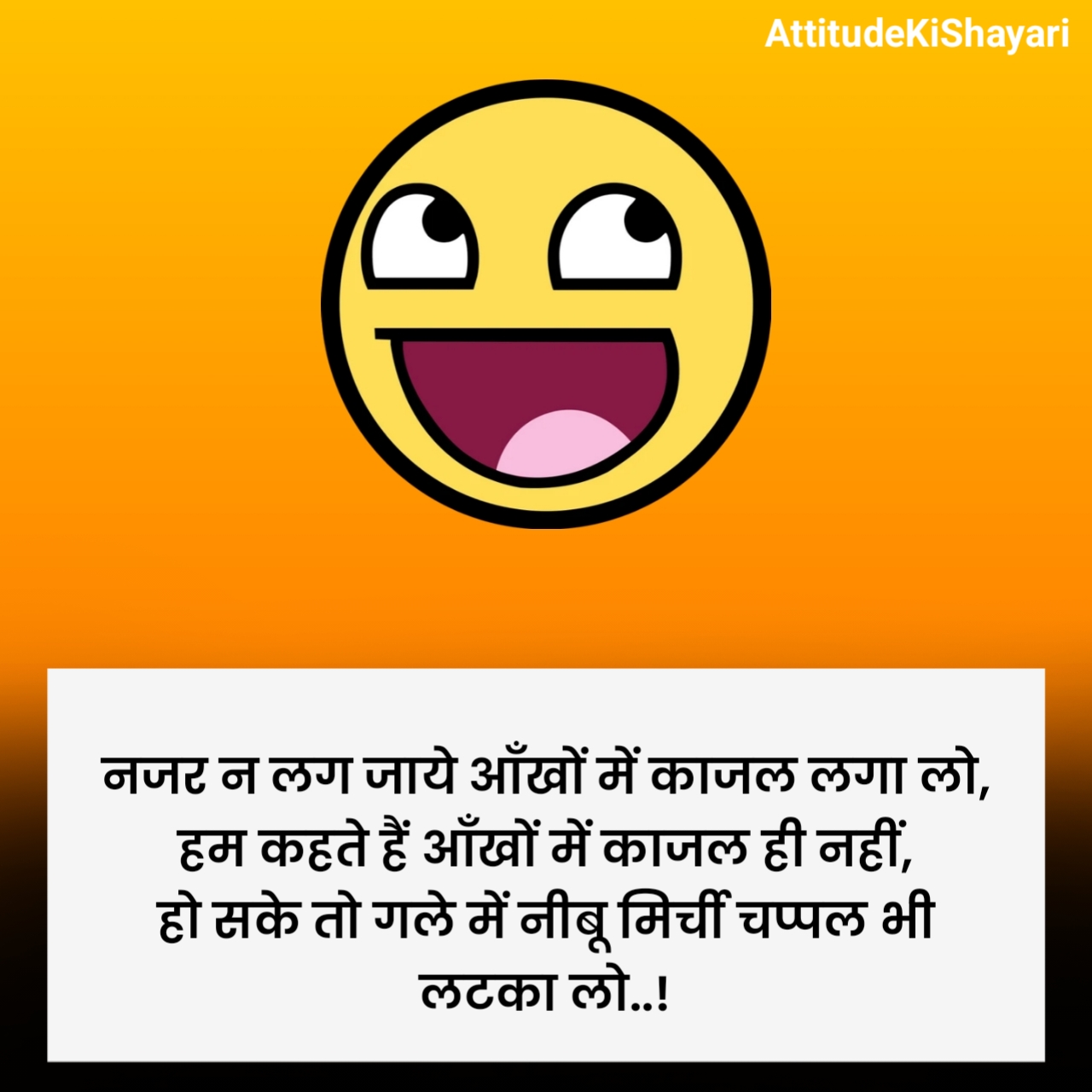 मजेदार फनी शायरी