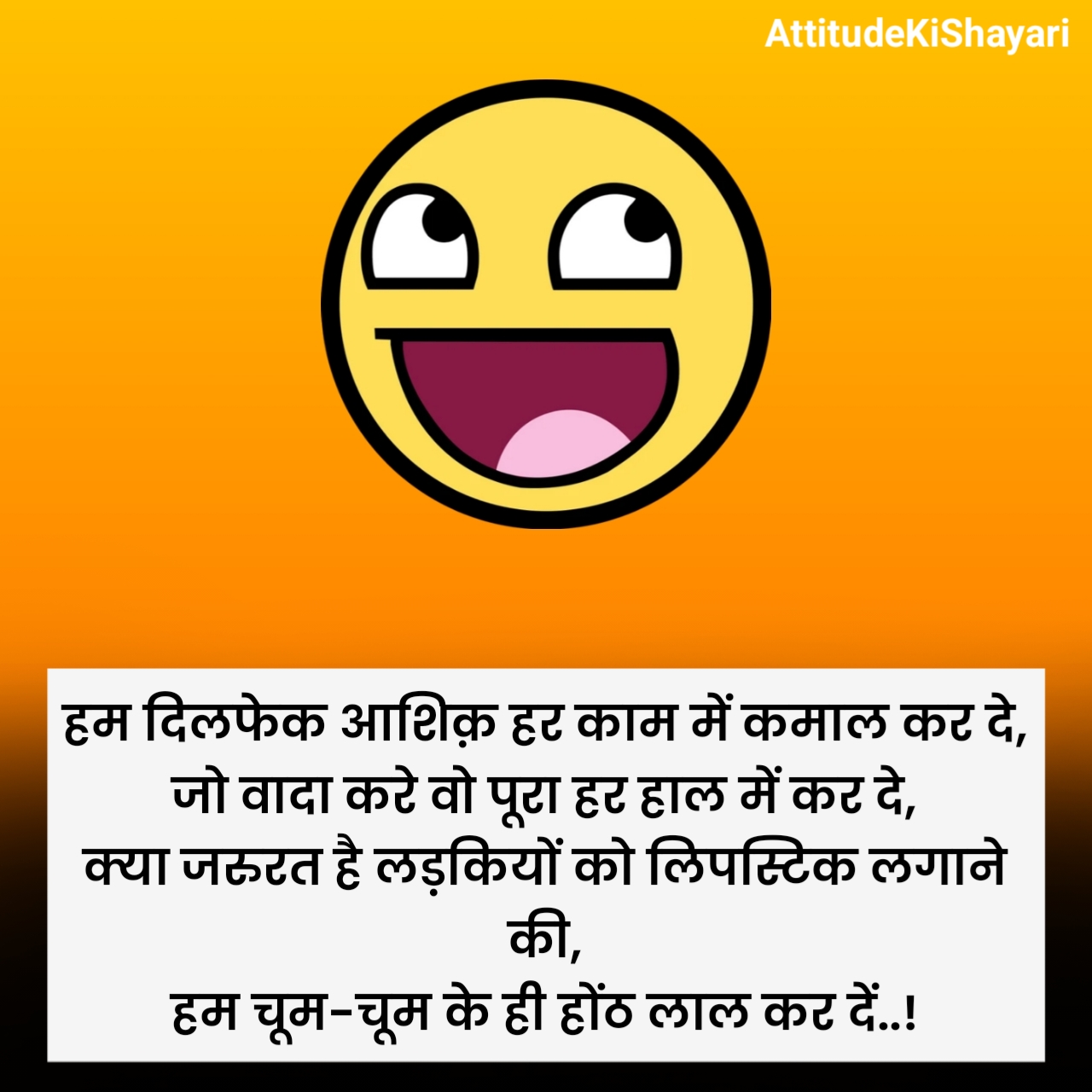 मजेदार फनी शायरी