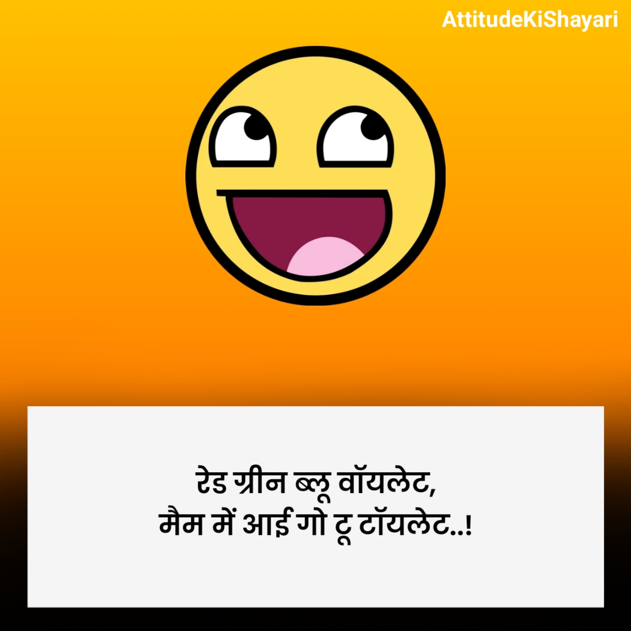 मजेदार फनी शायरी