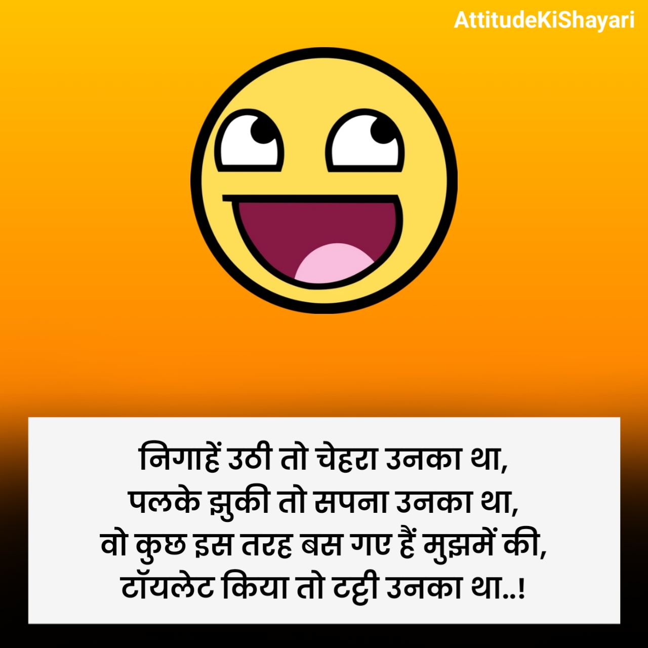 मजेदार फनी शायरी