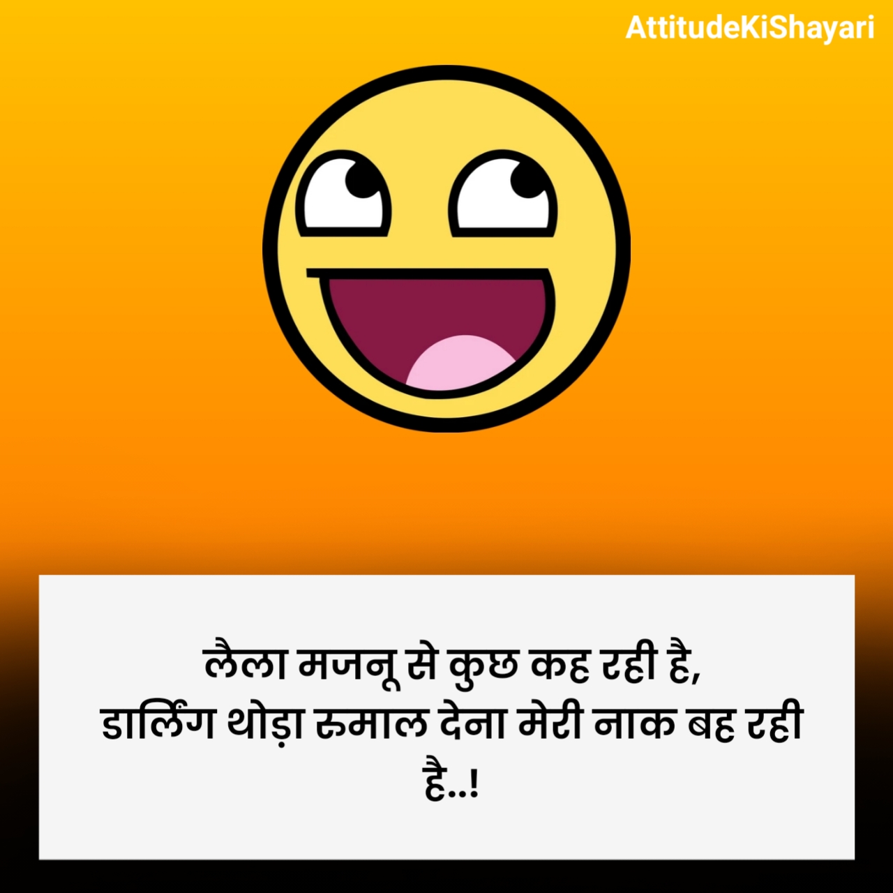 मजेदार फनी शायरी