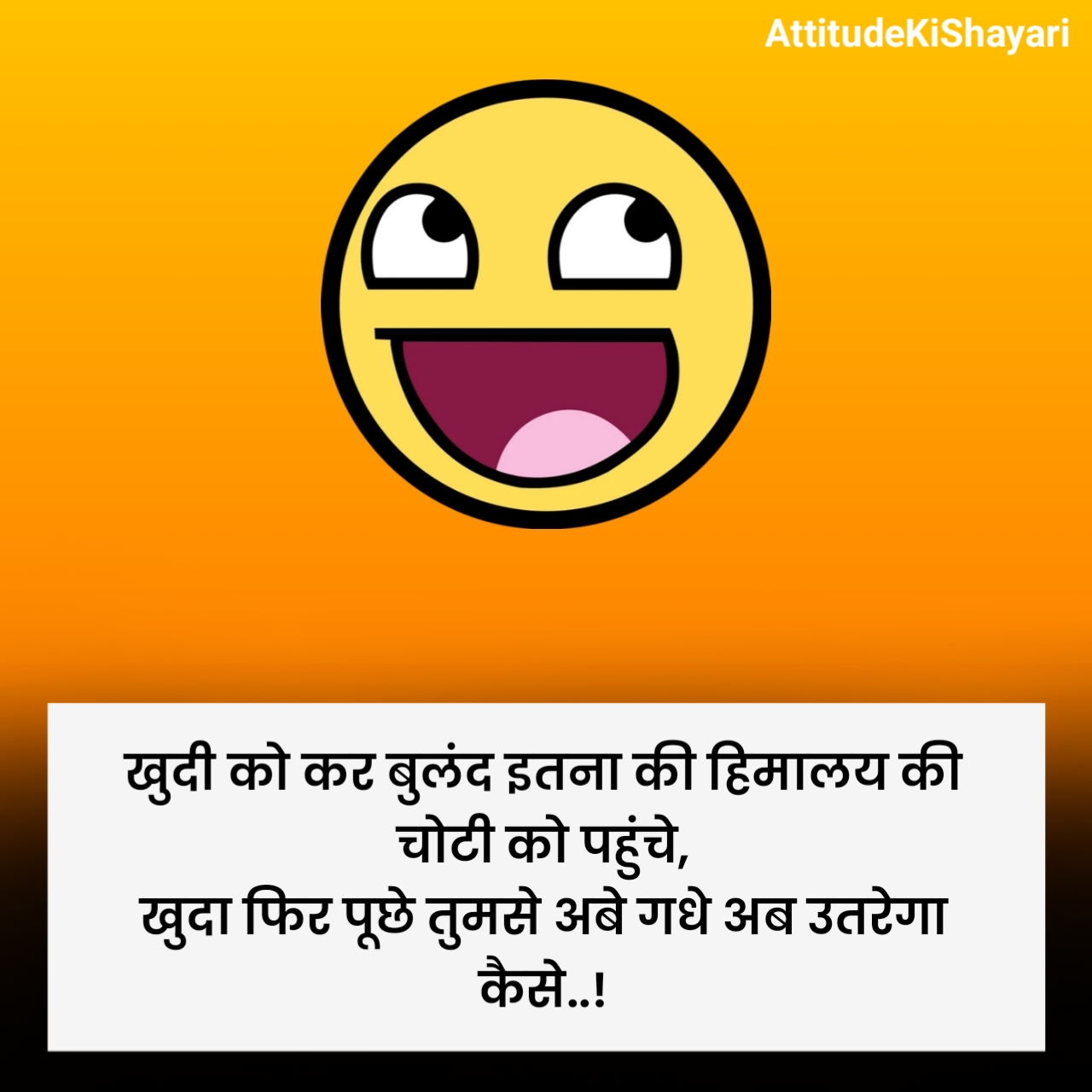 Funny Shayari in Hindi