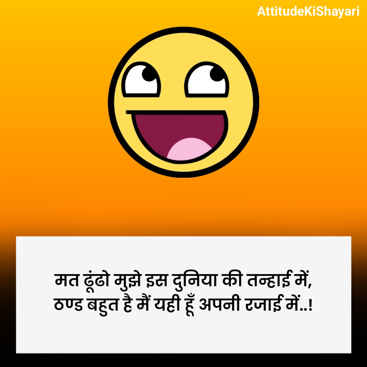 Funny Shayari in Hindi