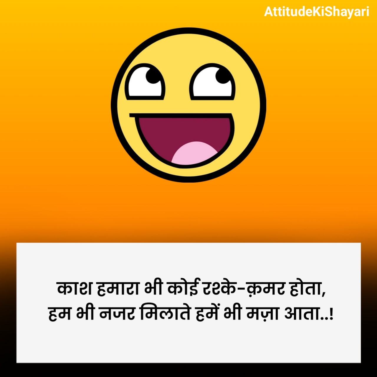 Funny Shayari in Hindi