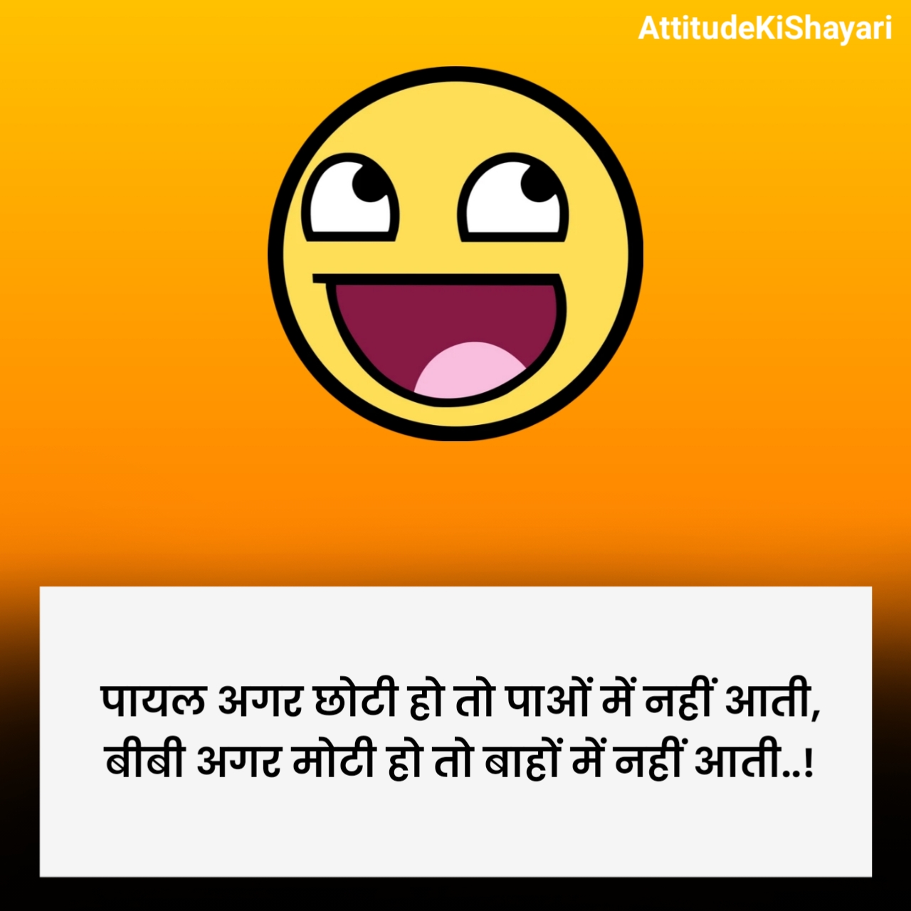Funny Shayari in Hindi