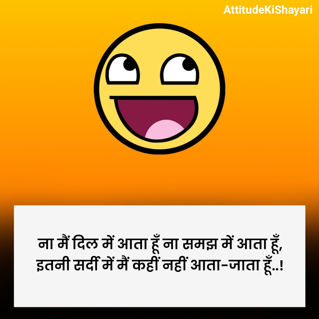 Funny Shayari in Hindi