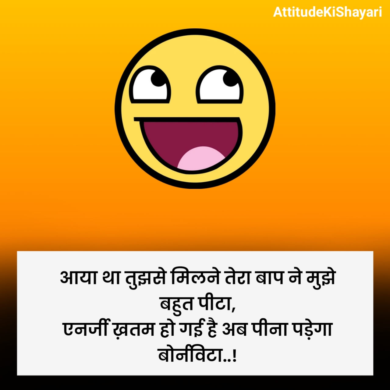 Funny Shayari in Hindi