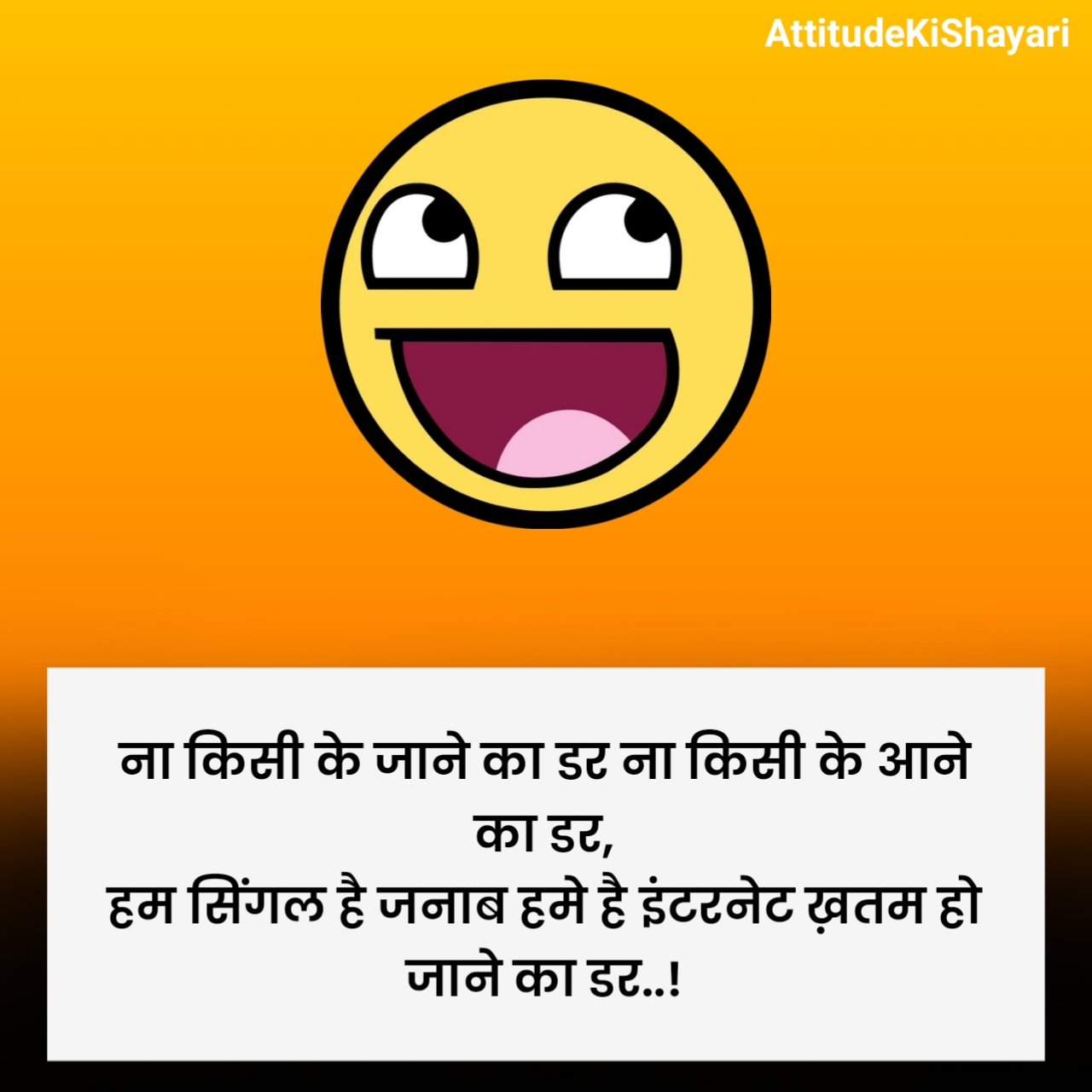 न्यू फनी शायरी