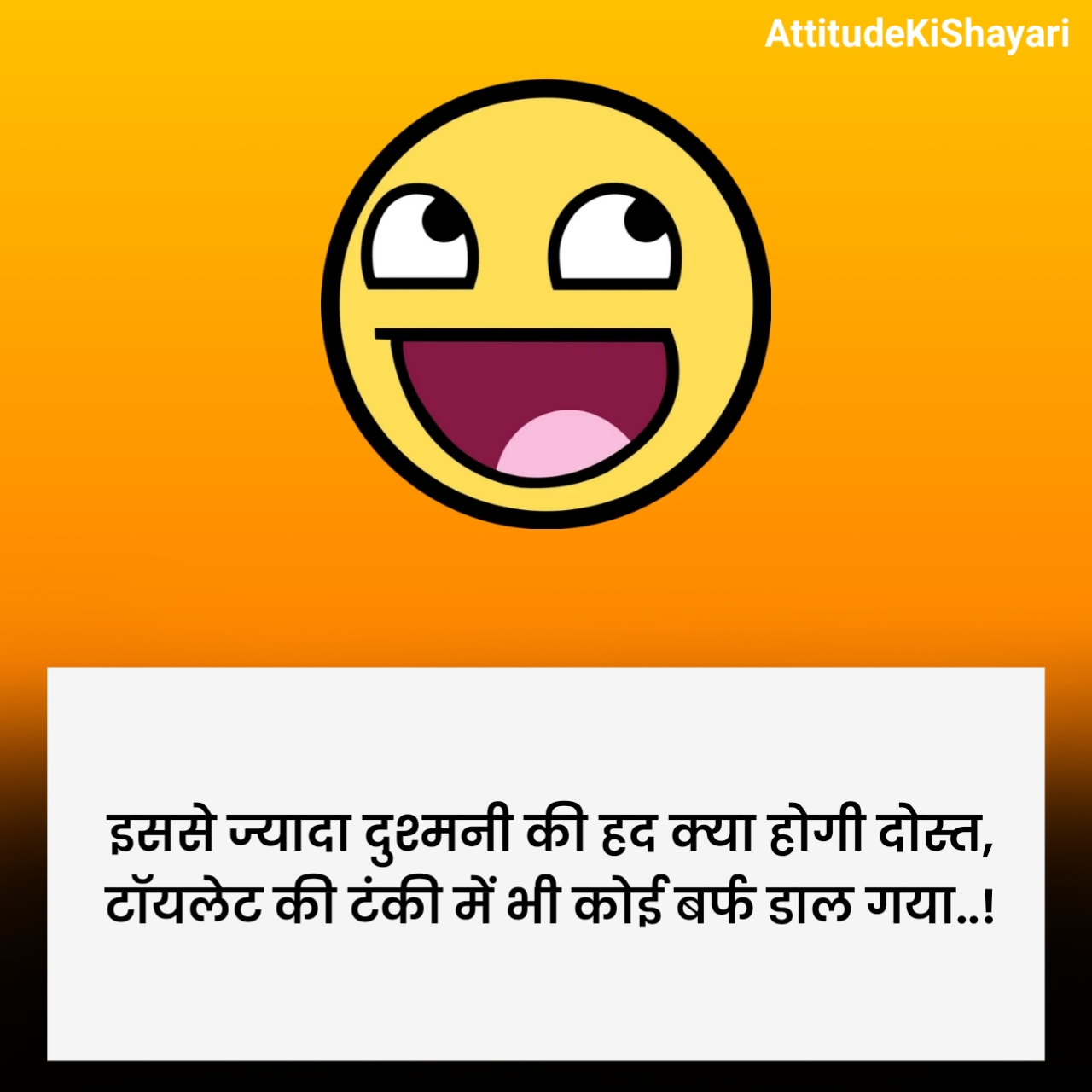 न्यू फनी शायरी