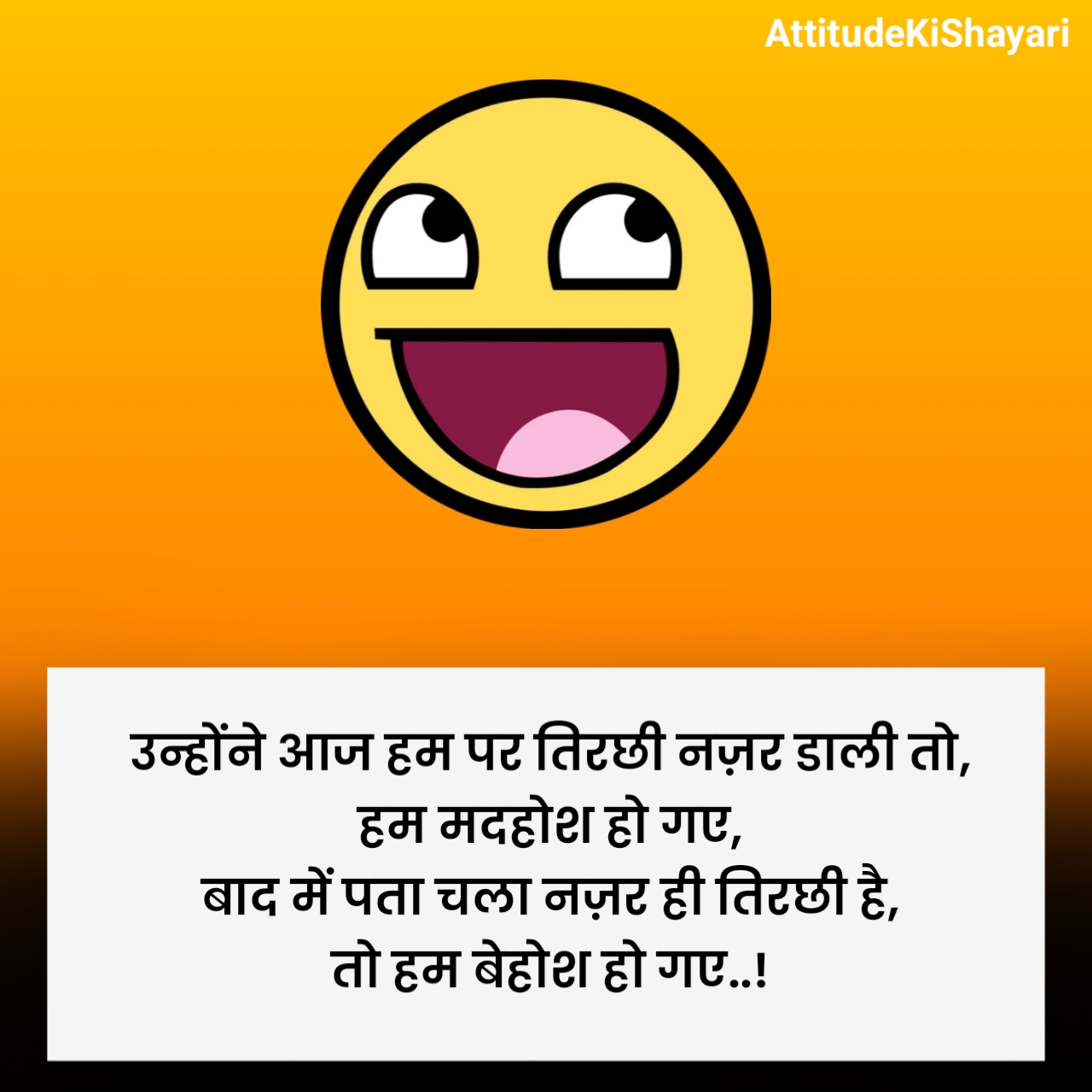 न्यू फनी शायरी