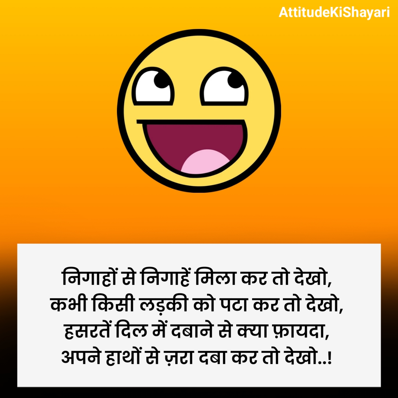 न्यू फनी शायरी