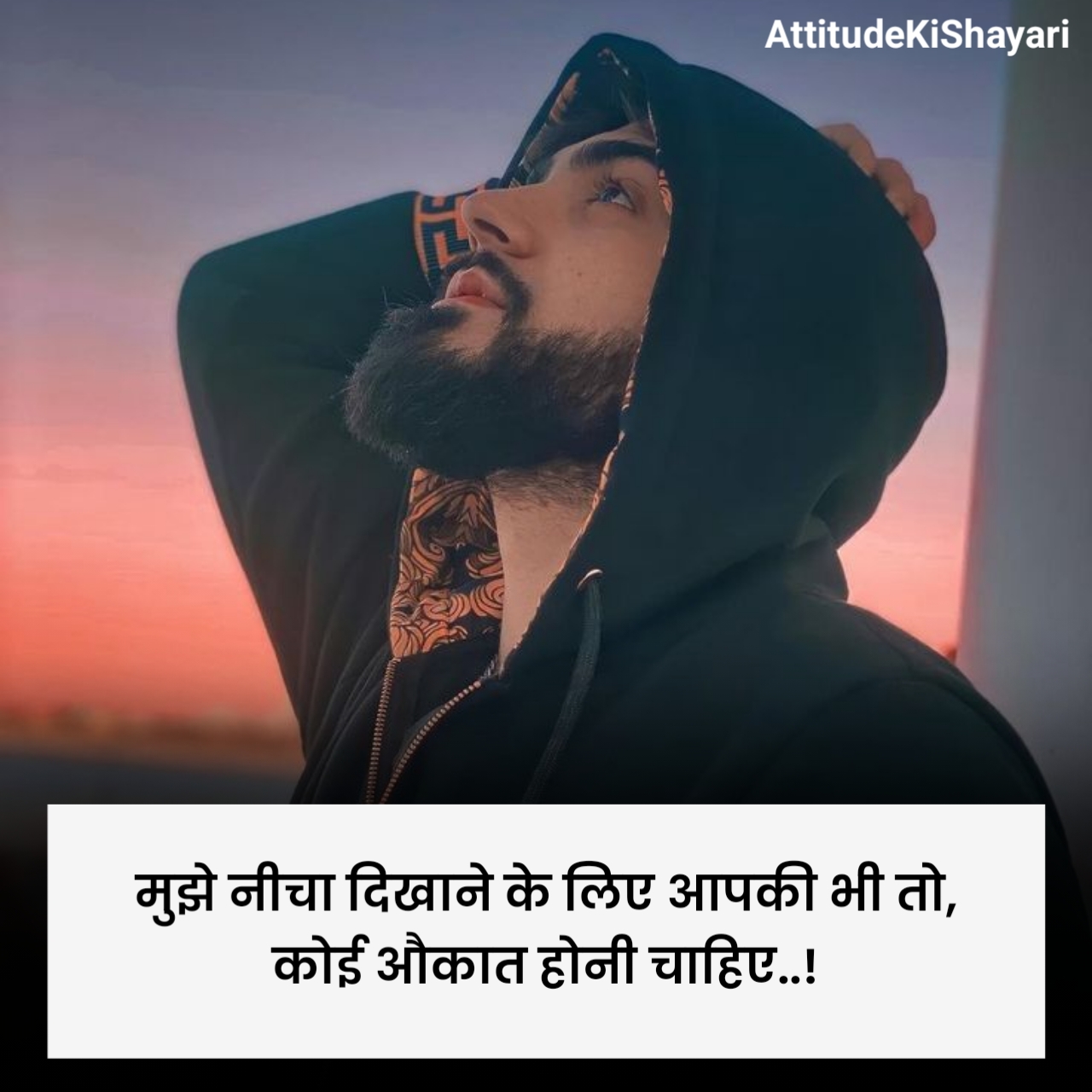 इंस्टाग्राम हिंदी शायरी Attitude